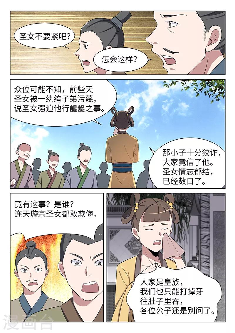 第32话11