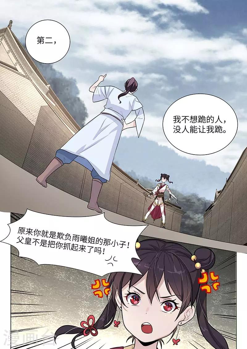 第20话7