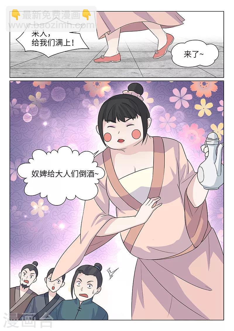 第18话3
