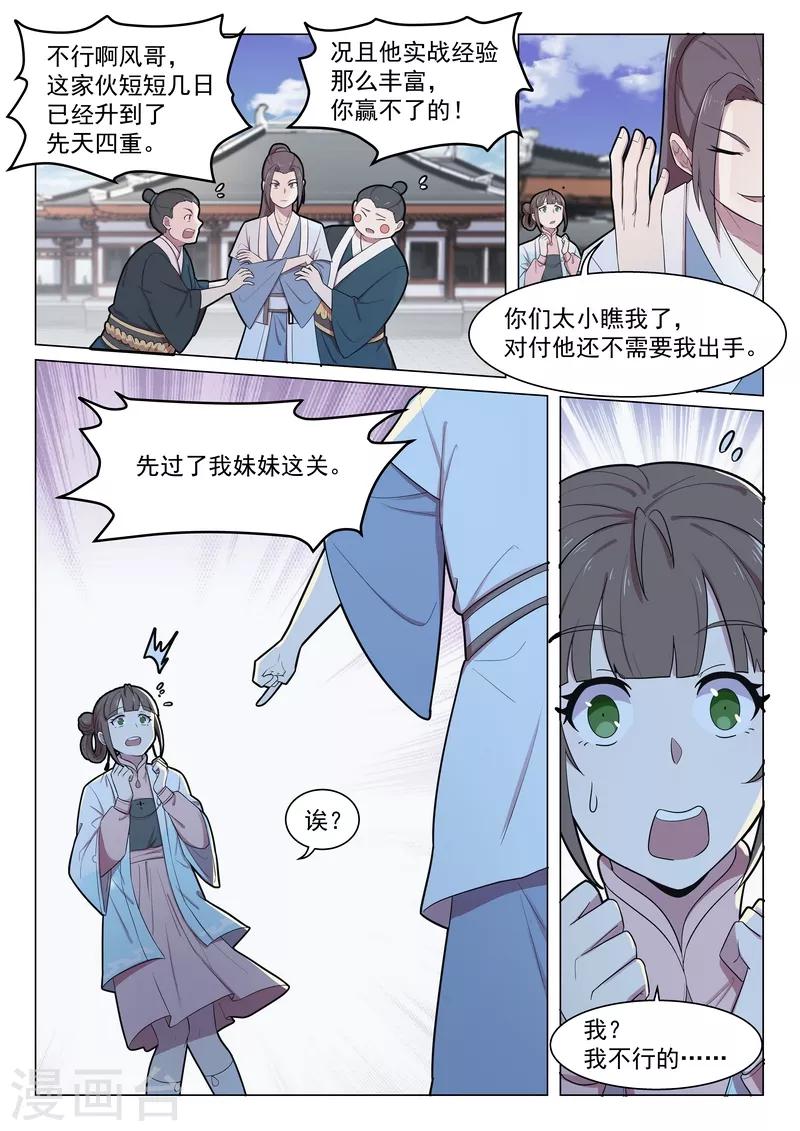 第49话8