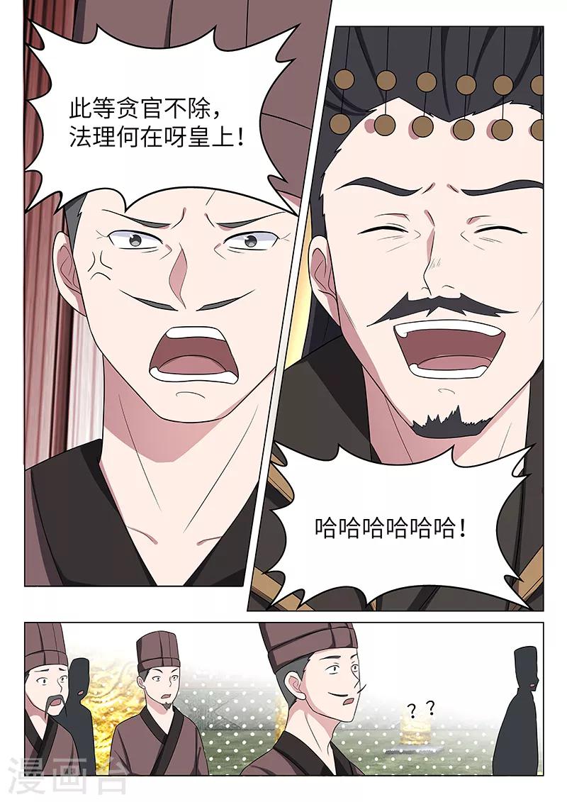 第32话7