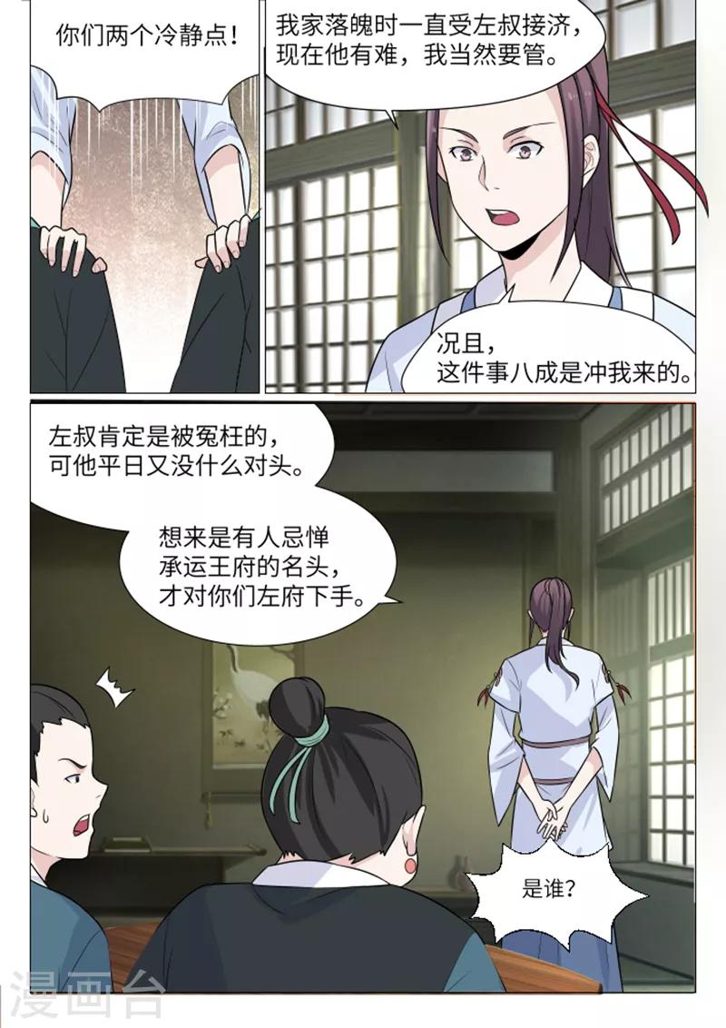 第10话3