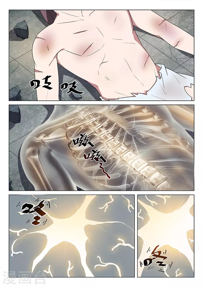 第29话3