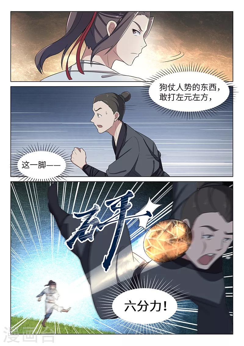第38话3