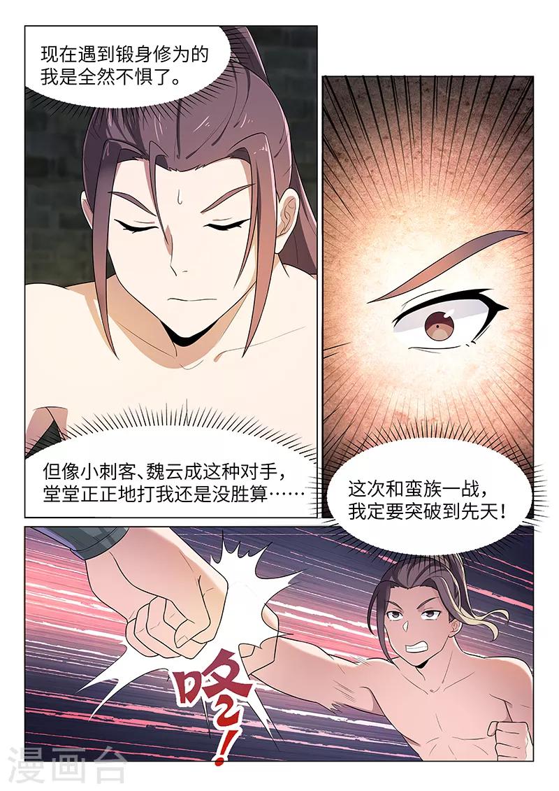 第27话7