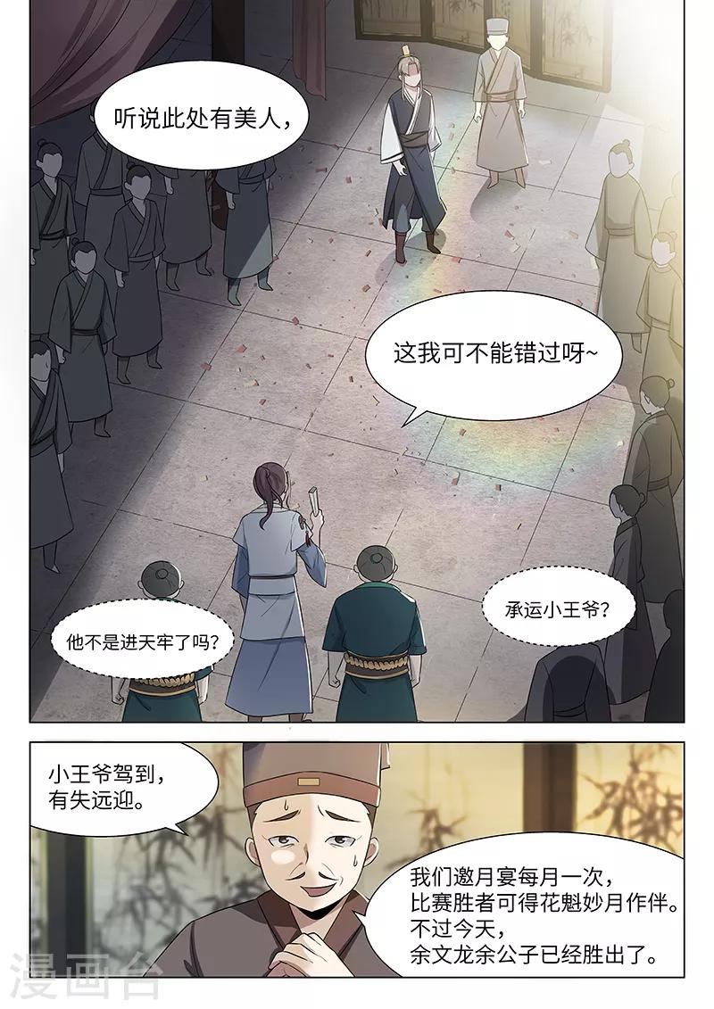 第35话0
