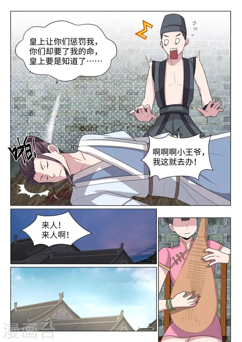 第23话8