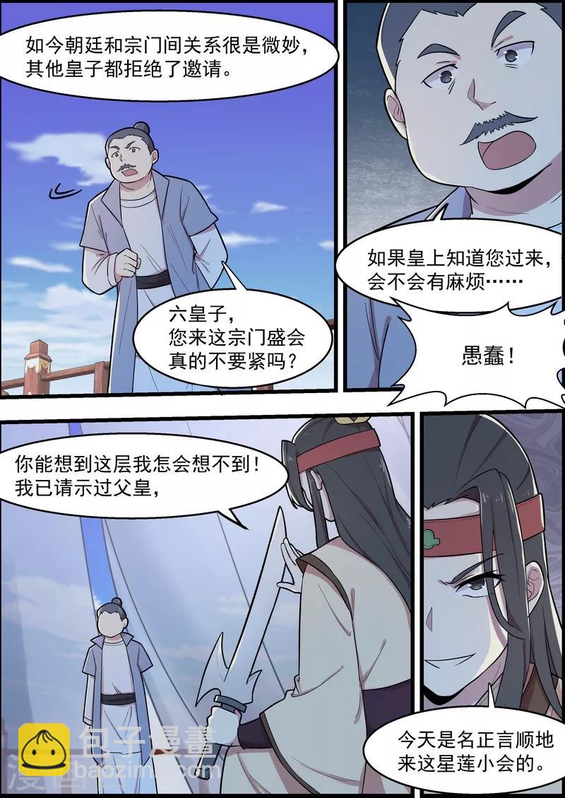 第52话9