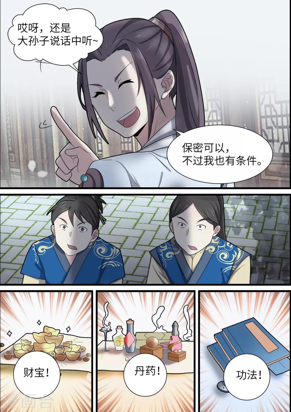 第43话7