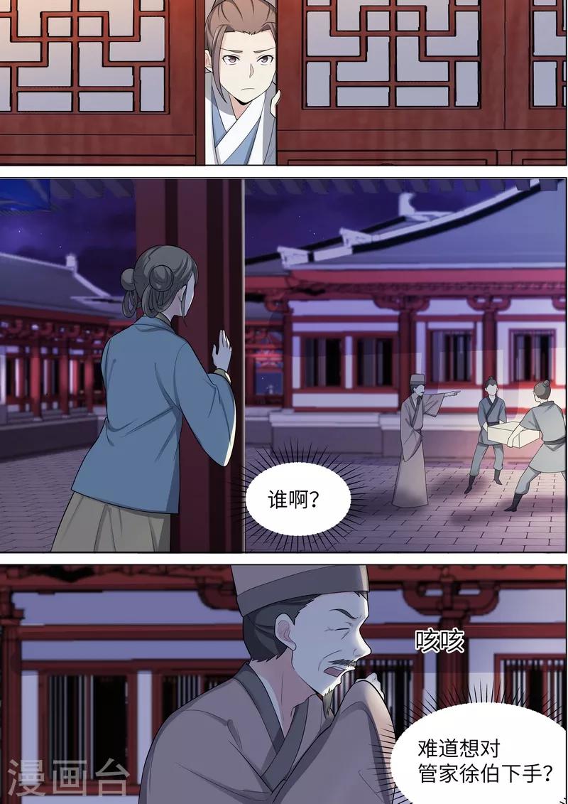 第44话10