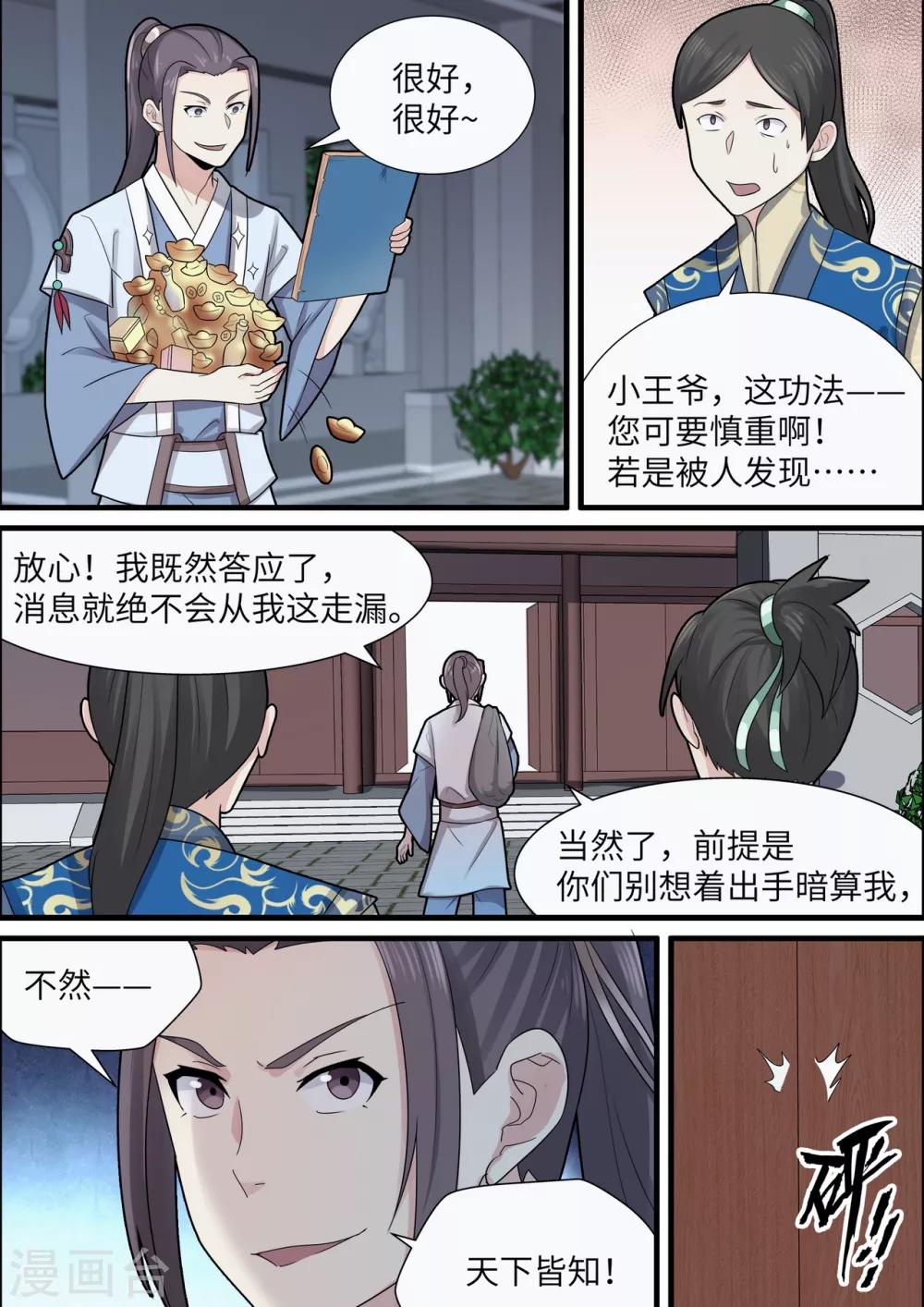 第43话8