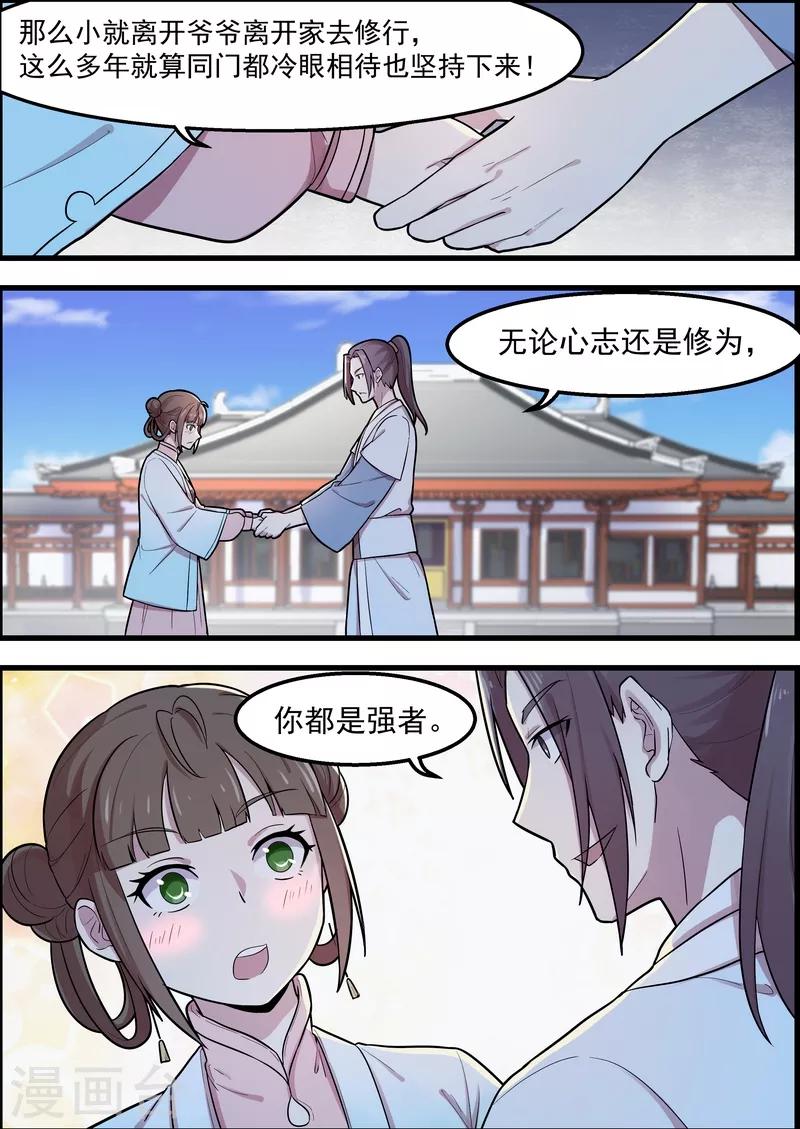 第51话4
