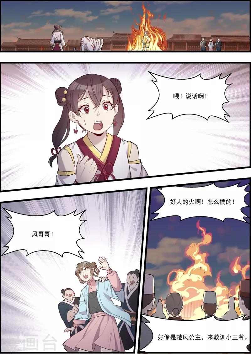 第55话7