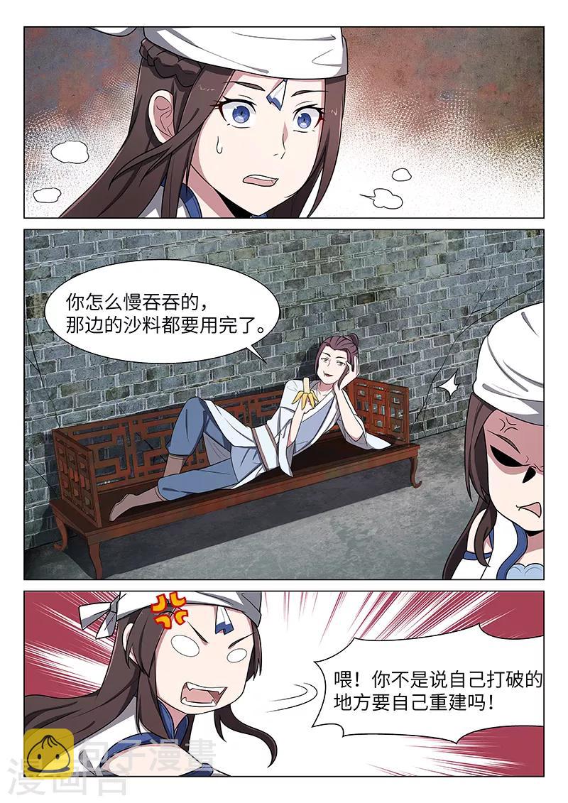第31话2
