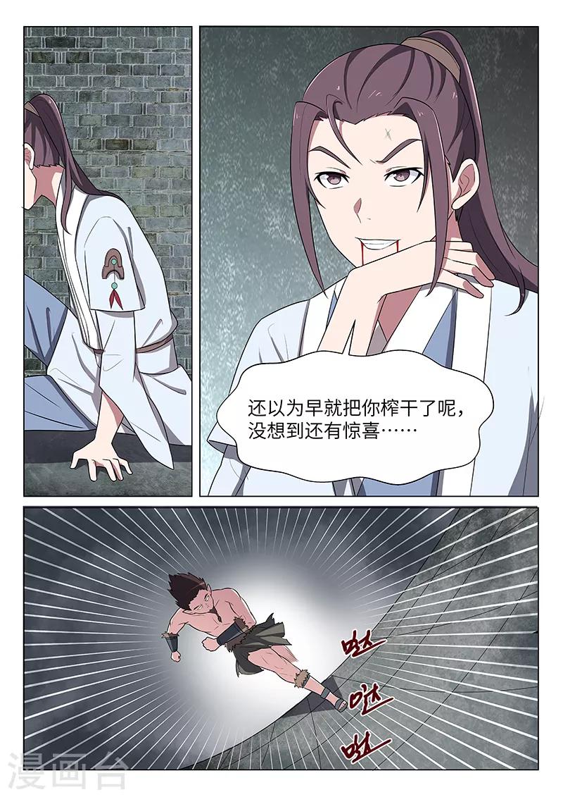 第28话4