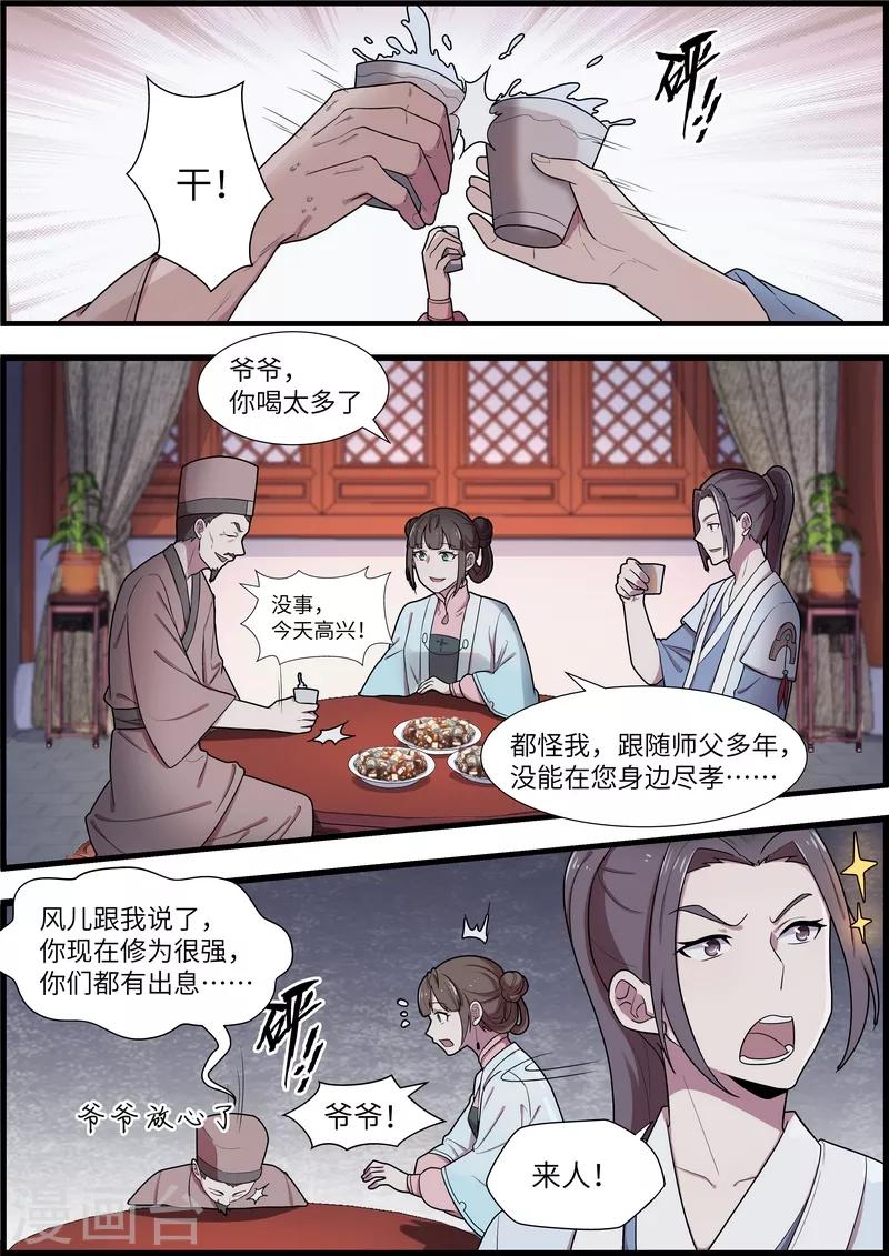第48话6