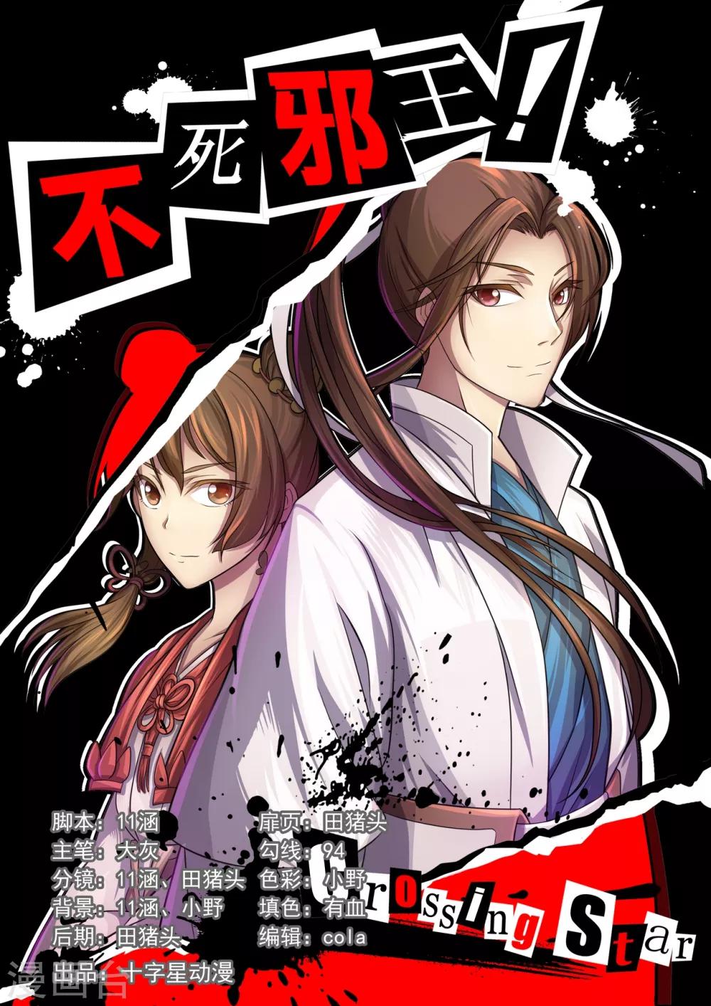 第43话0