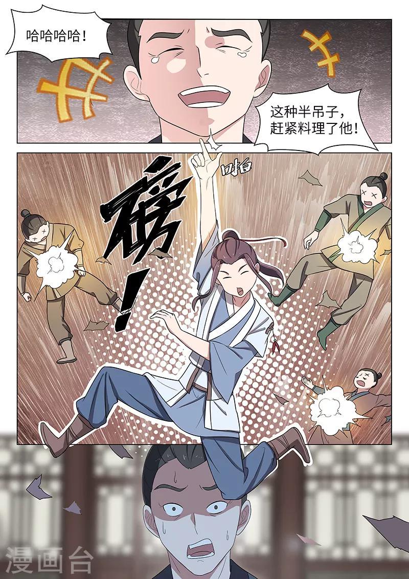 第34话8