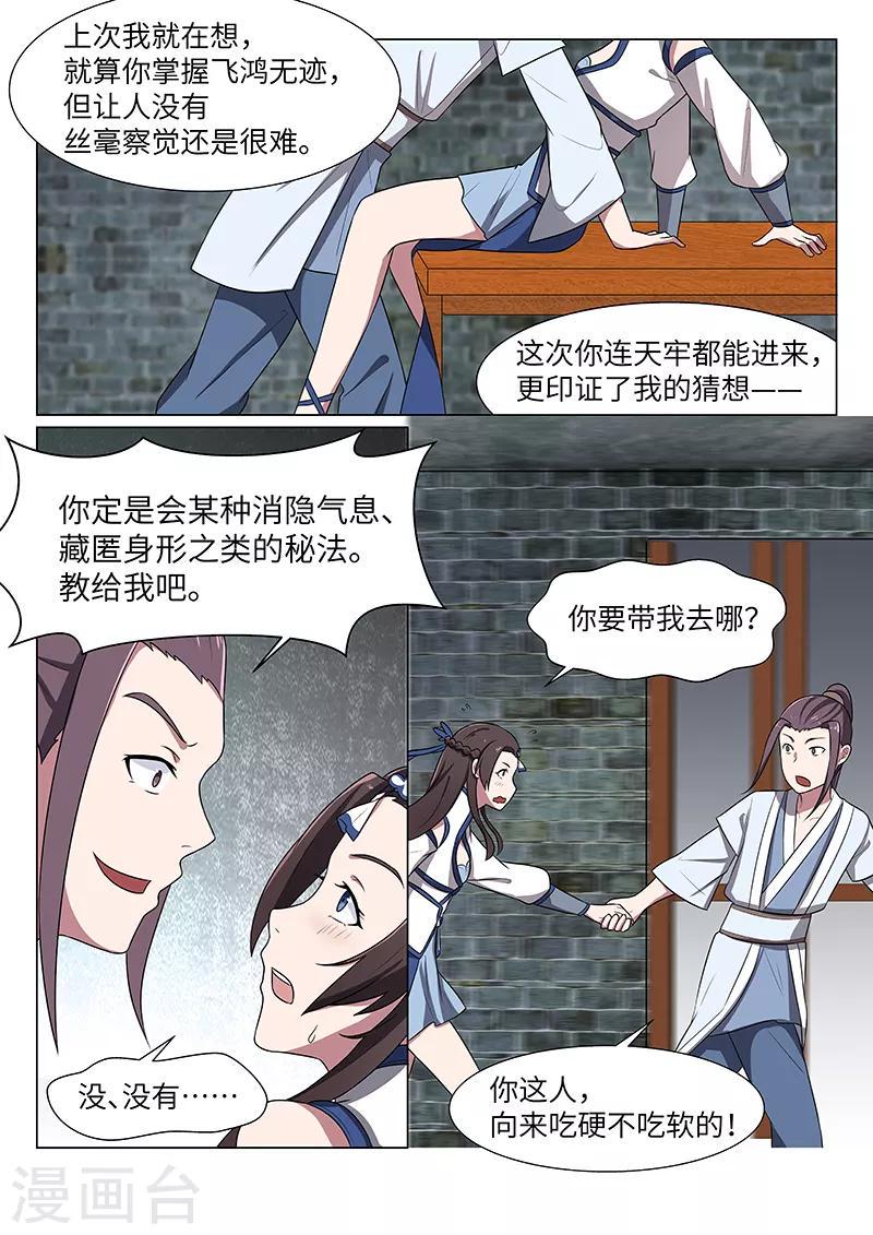 第26话10