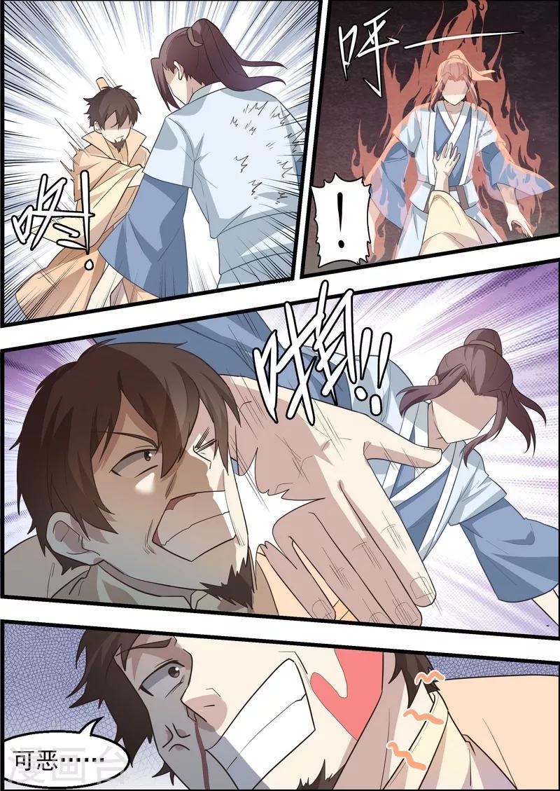 第61话5