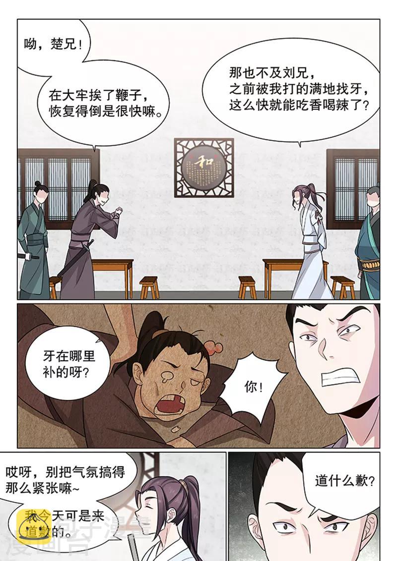 第6话3