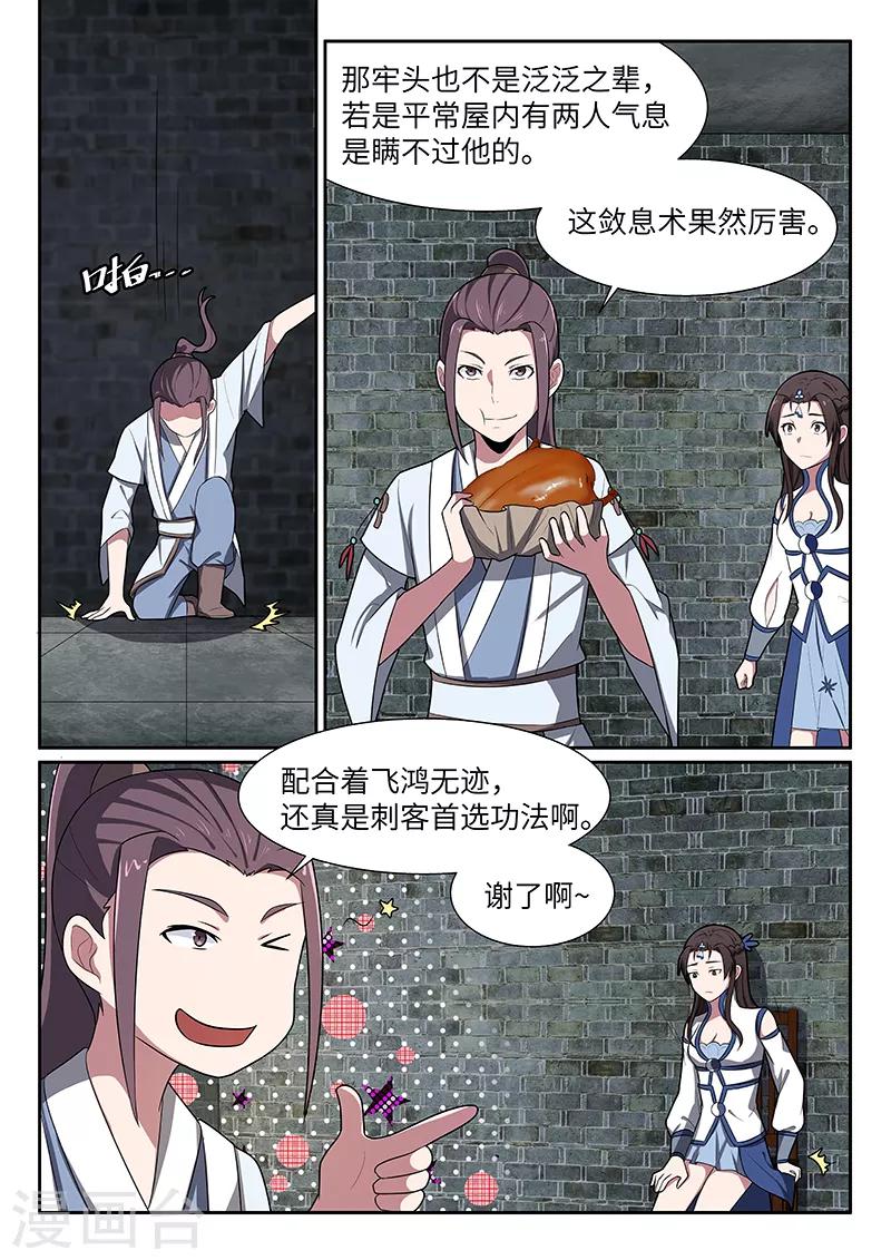 第27话2