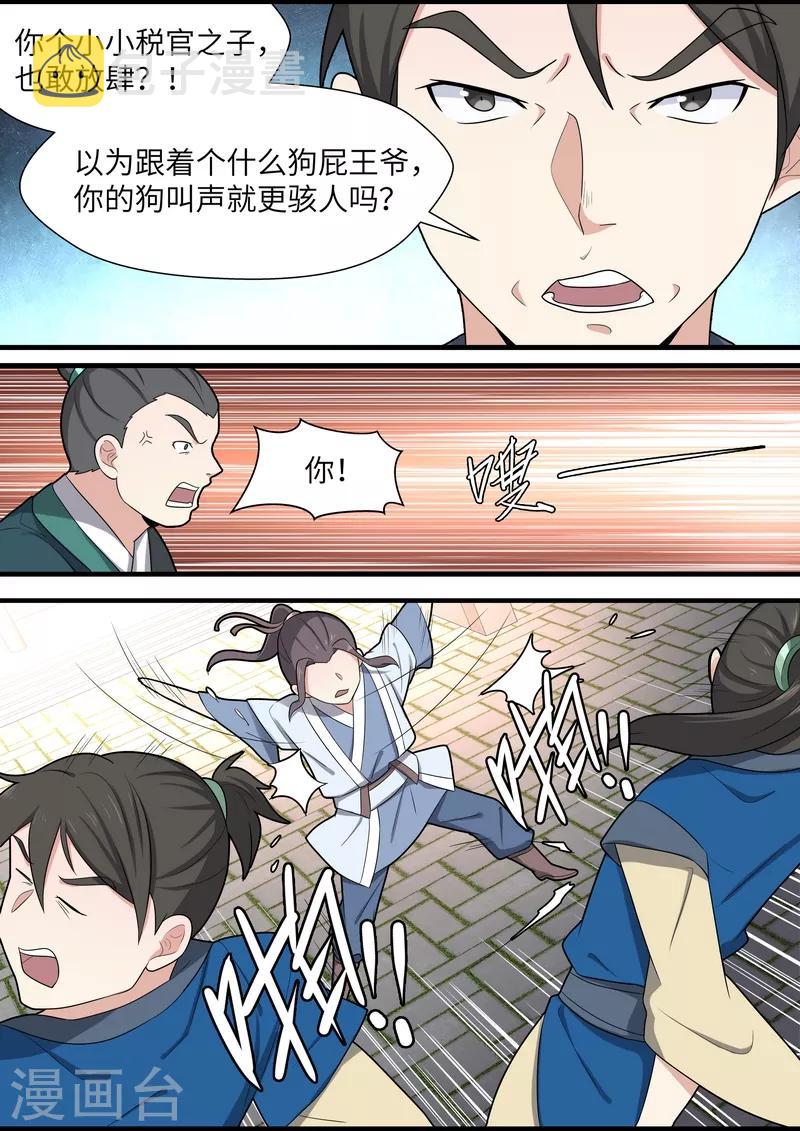 第42话4