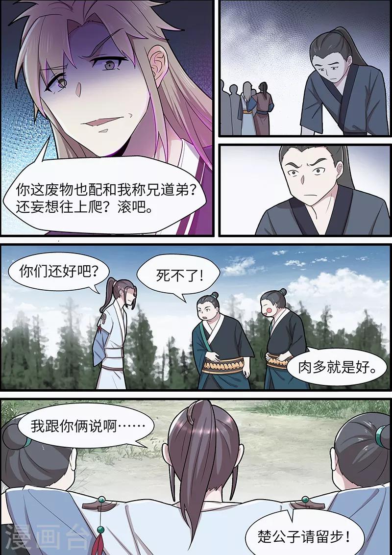 第40话4