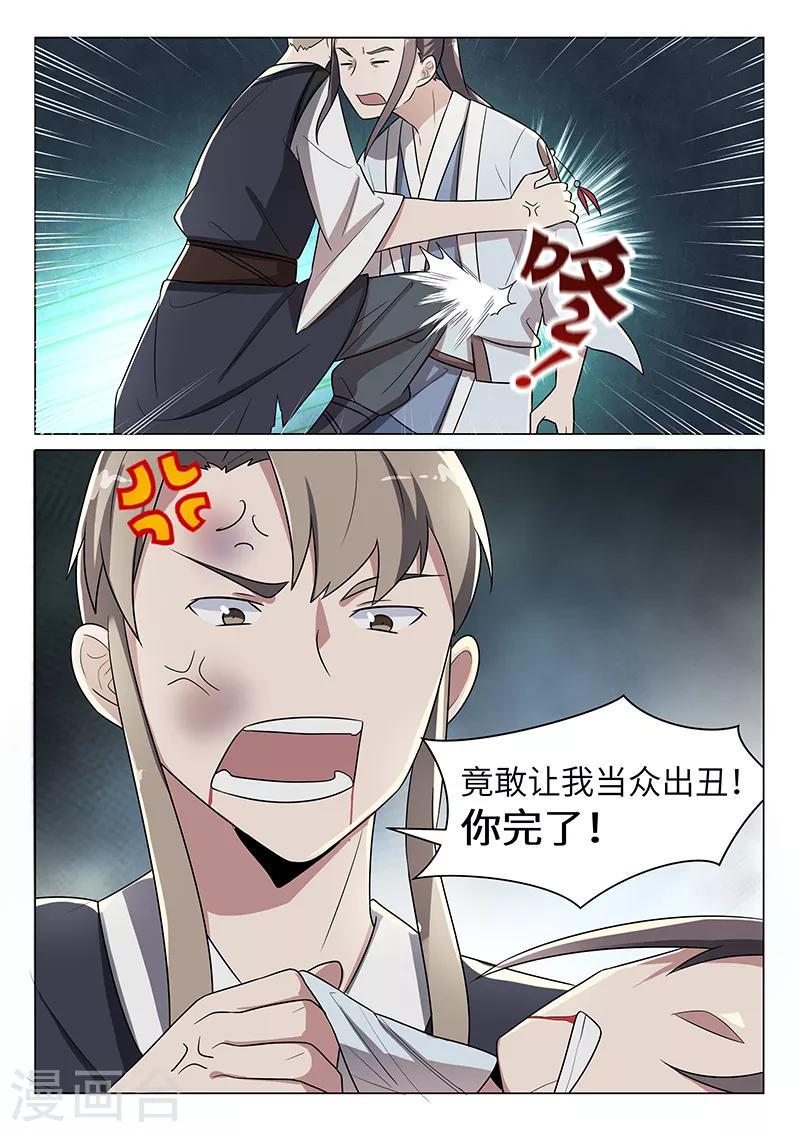 第38话11
