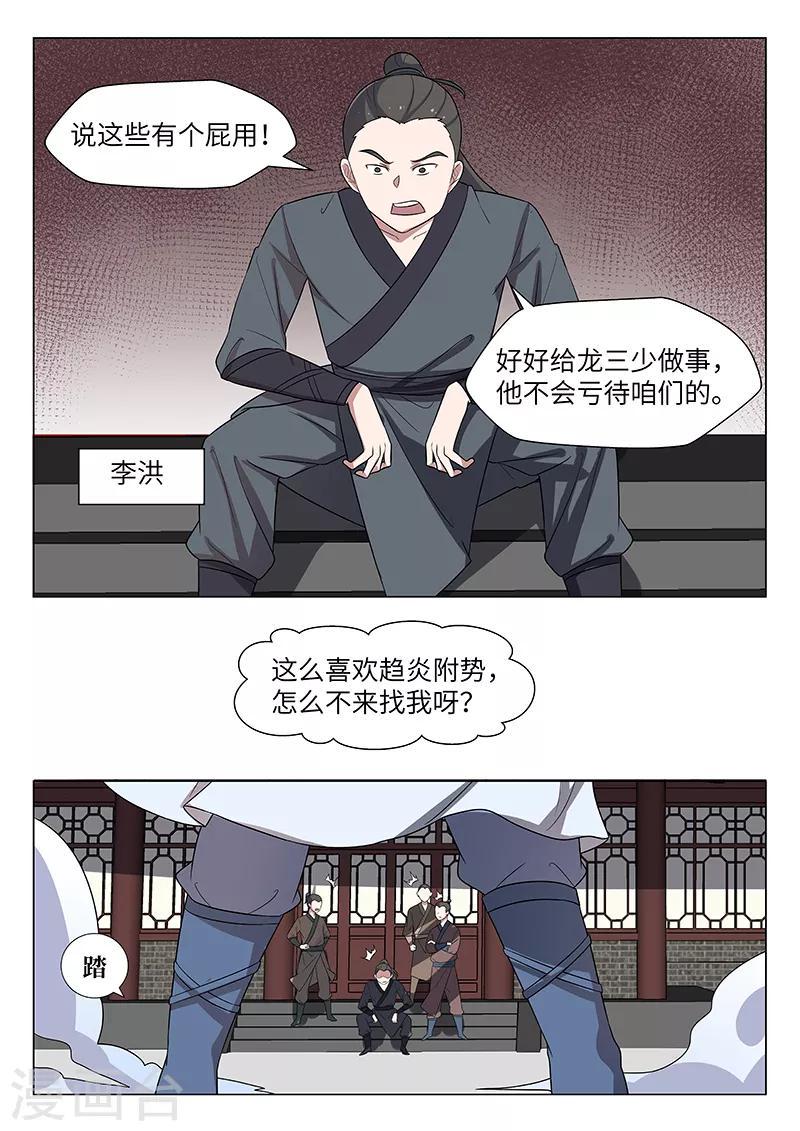 第34话3