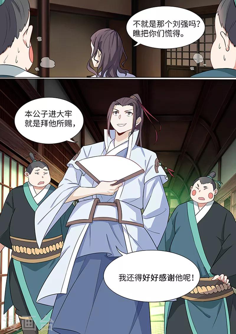 第5话9