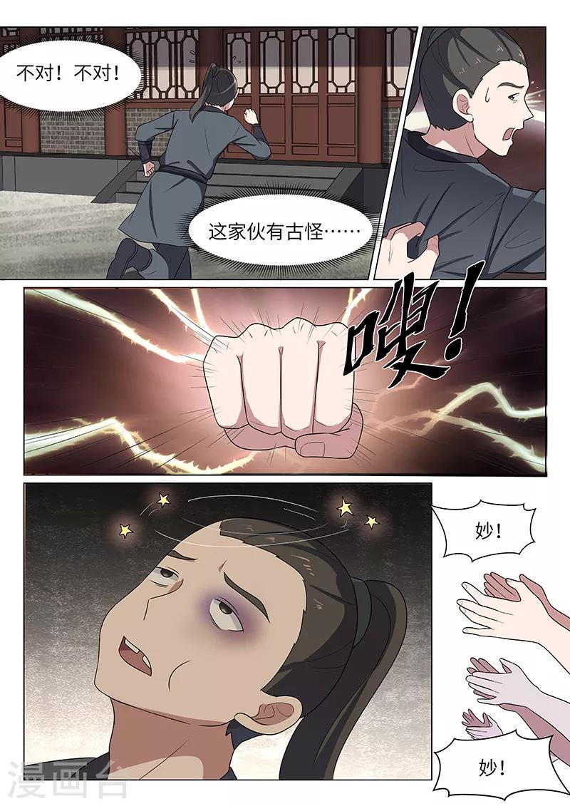第34话9