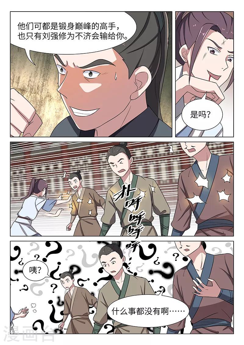 第34话7