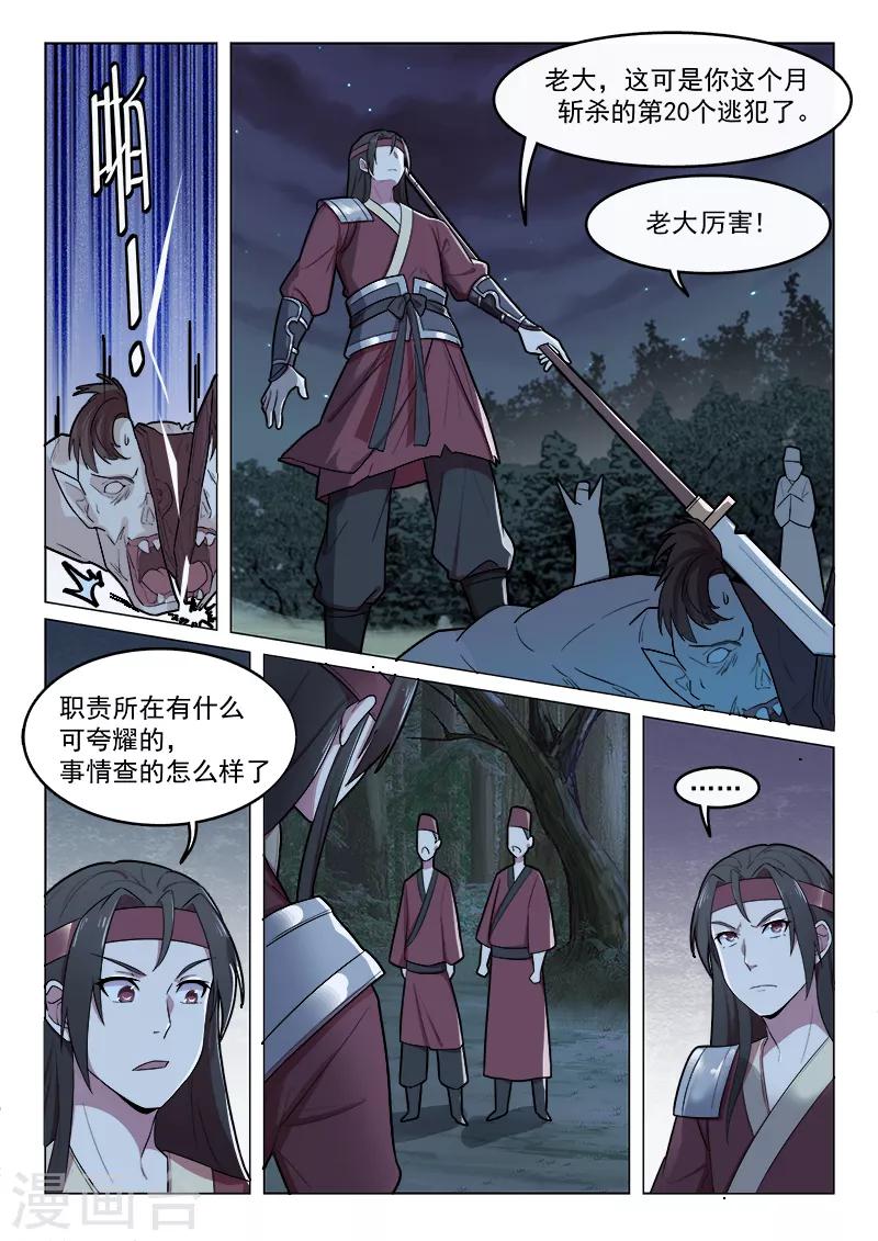 第49话2