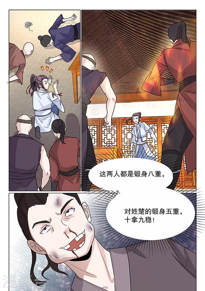 第6话7