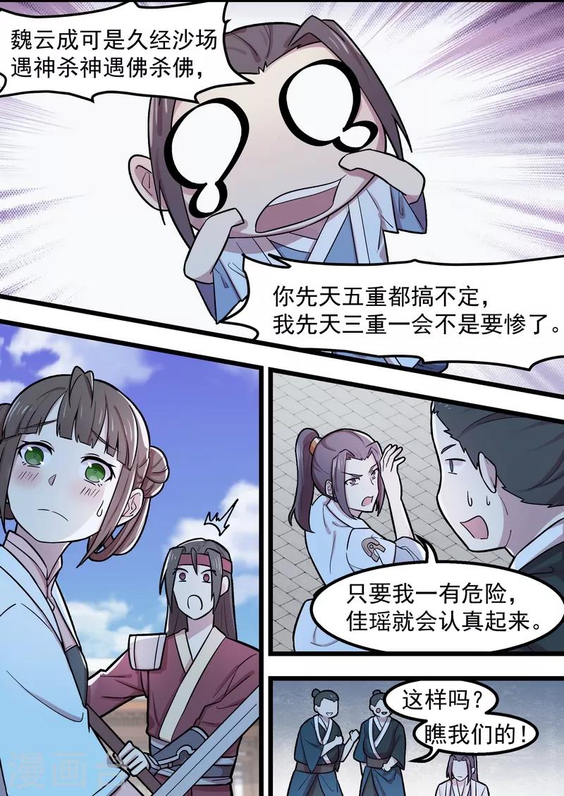 第50话7