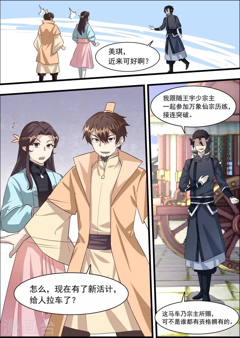 第59话2