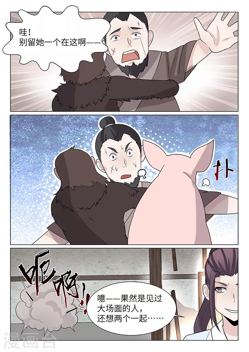 第18话11