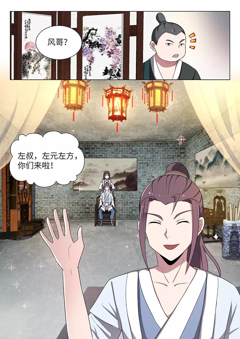 第31话6