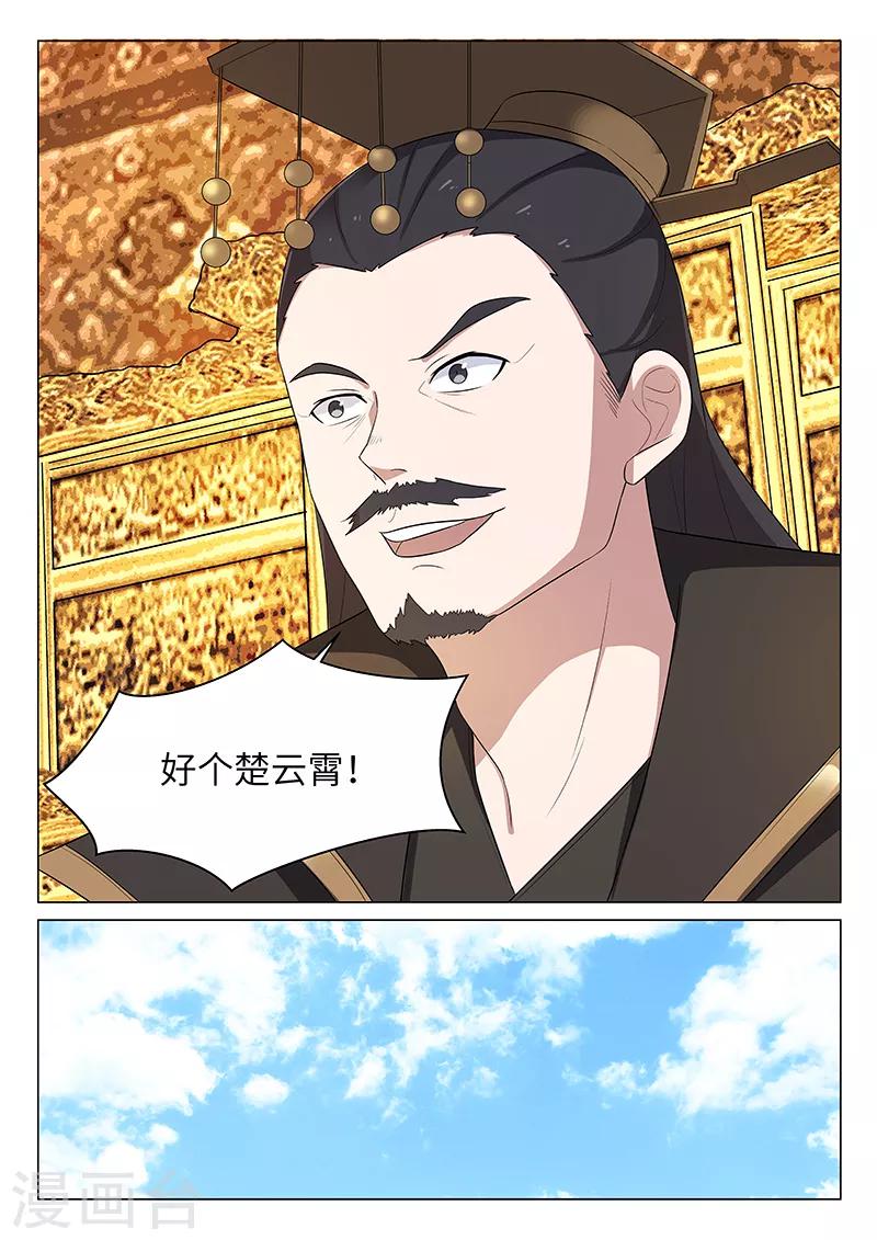 第32话8