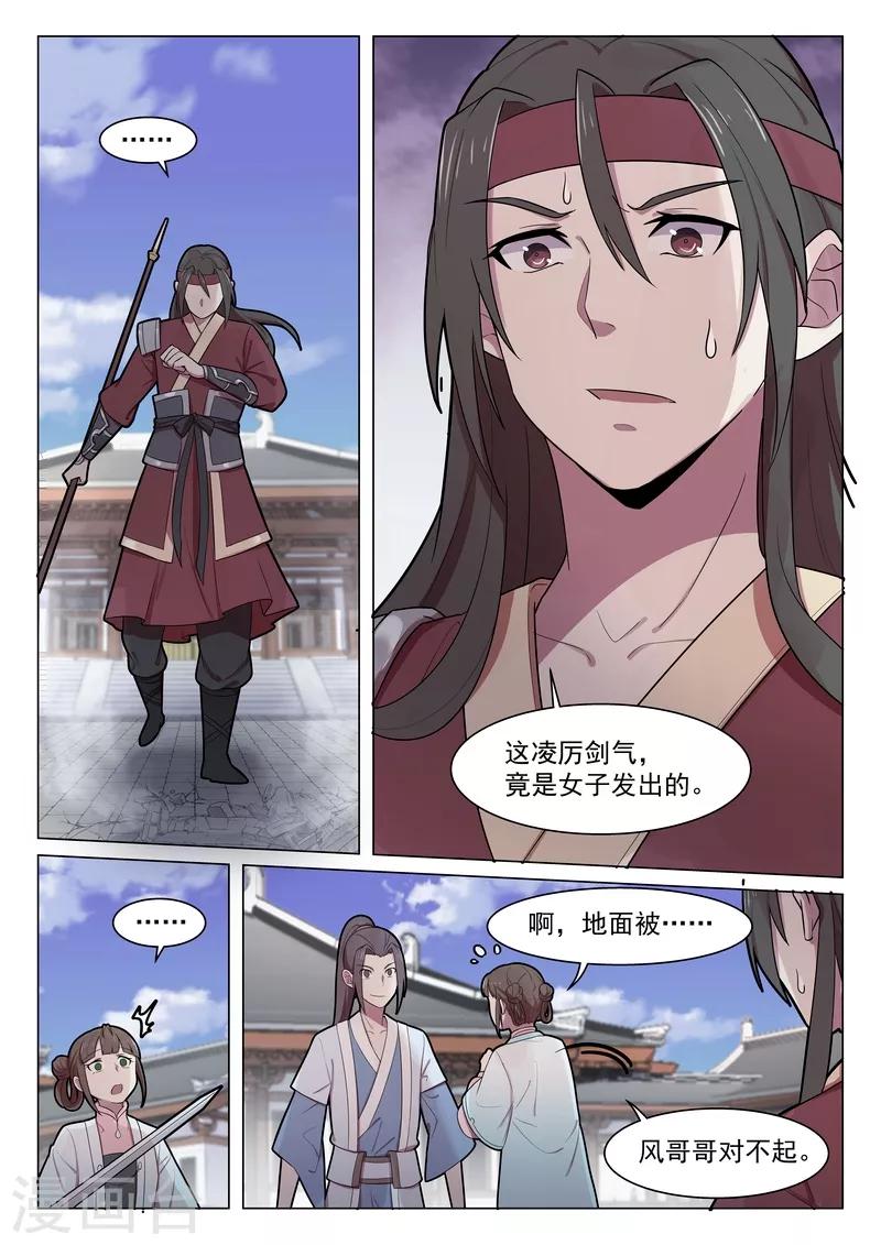 第49话10