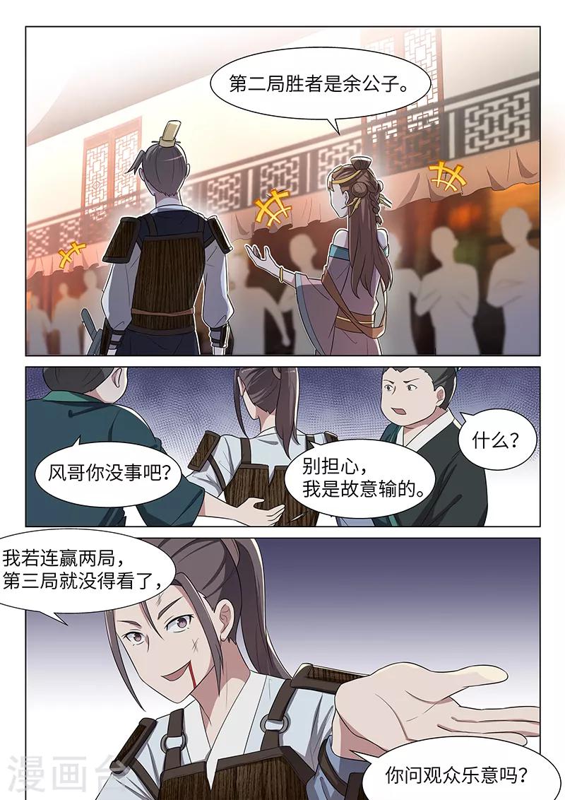 第37话1
