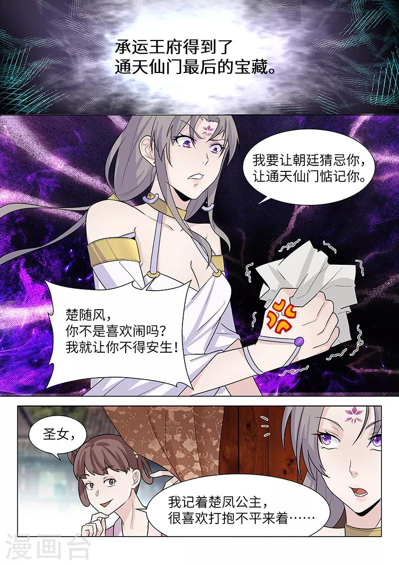 第19话4