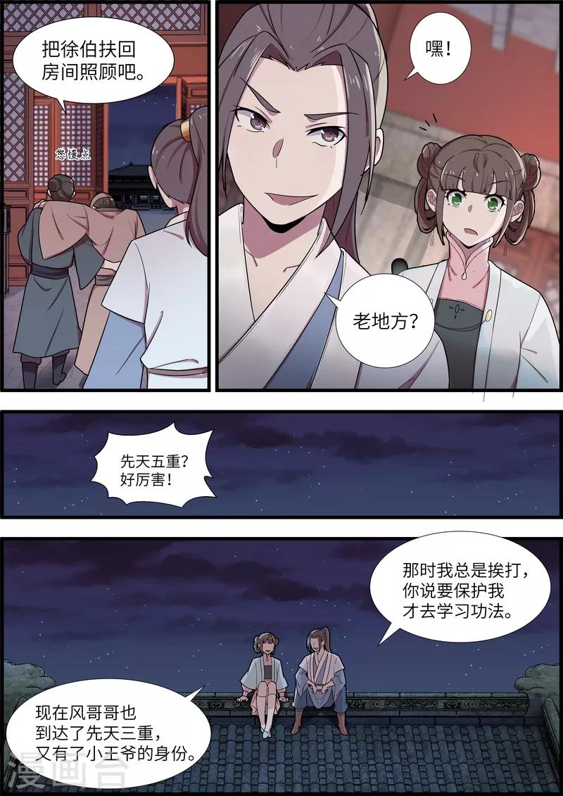 第48话7
