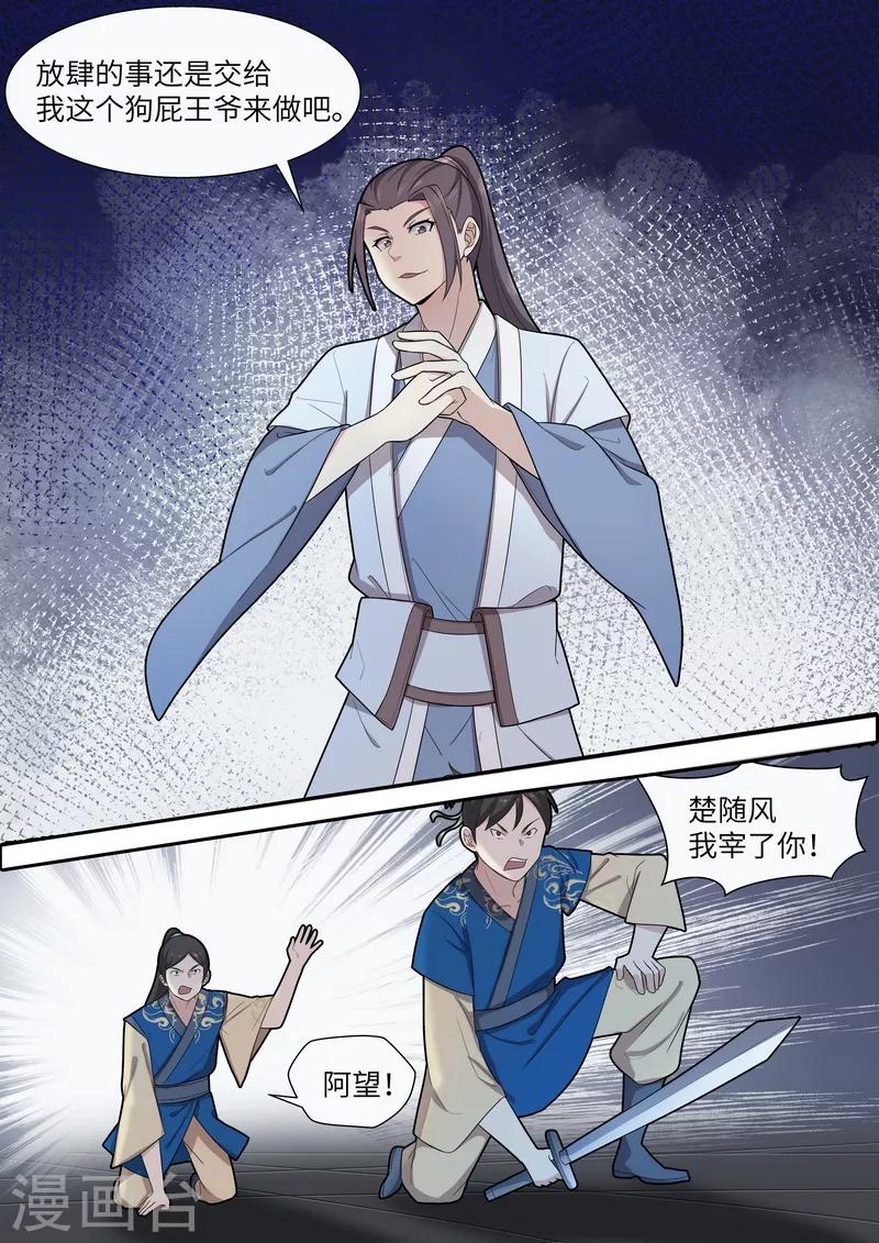 第42话6