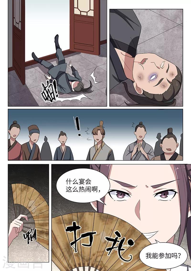 第34话11