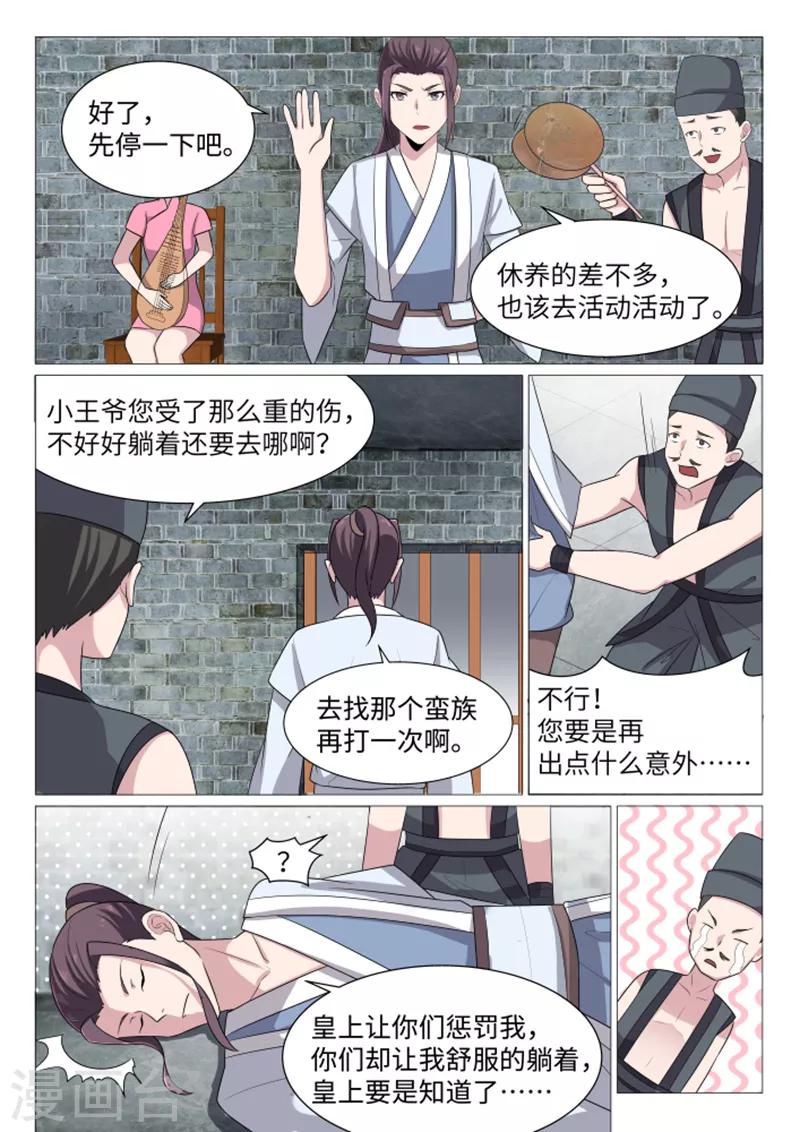 第23话9