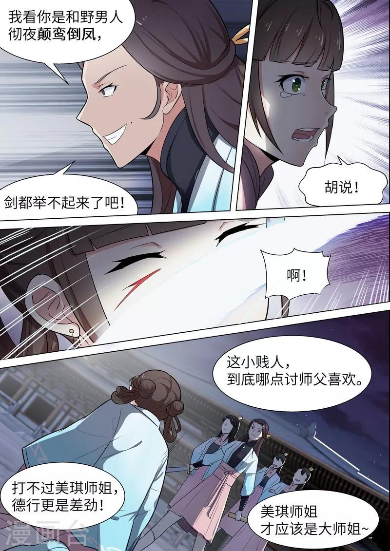 第45话5