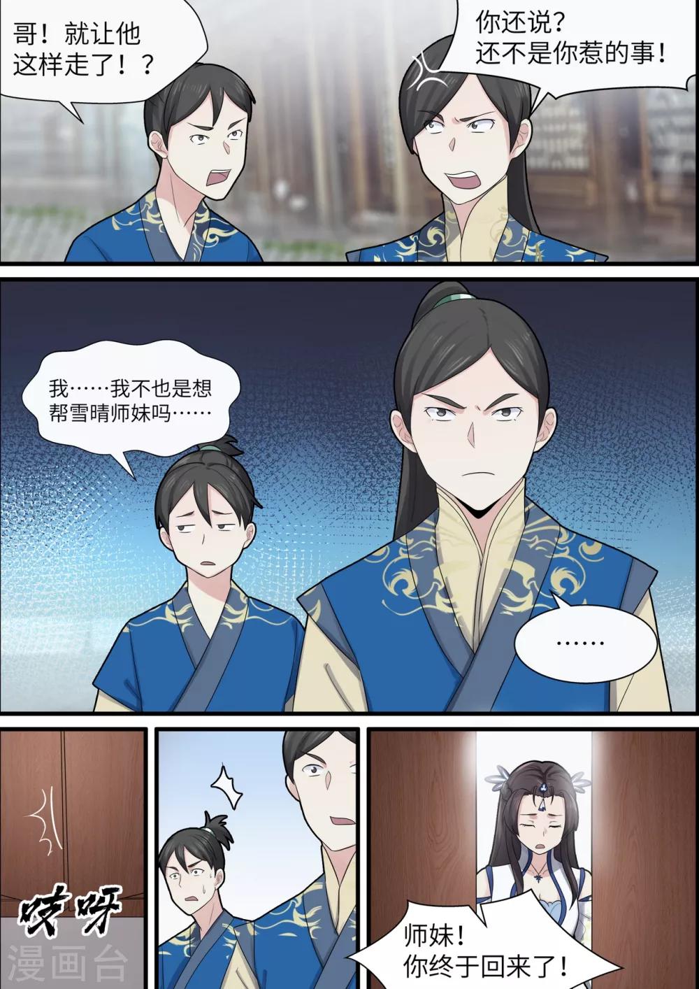 第43话9