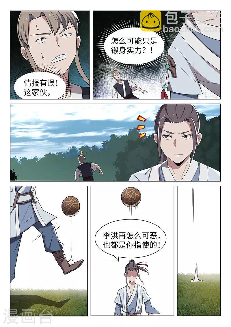 第38话4